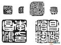 中國工藝美術大師李昌鴻簽名款識