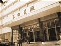 景德鎮(zhèn)十大瓷廠——藝術(shù)瓷廠