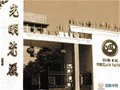 景德鎮(zhèn)十大瓷廠——光明瓷廠