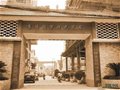 景德鎮(zhèn)十大瓷廠——曙光瓷廠