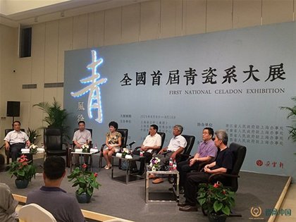 “清風徐來”——全國首屆青瓷系大展