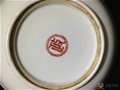 建國瓷與“政”字底款