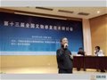 著名文物修復專家翟淵民參加“第十三屆全國文物修復技術(shù)研討會”