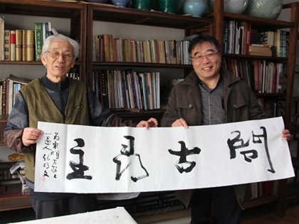 張明文大師書法入藏綠寶石藝術陶瓷館