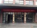 中國名窯大師作品學術展在北京舉辦
