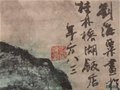著名畫家劉海粟簽名款識