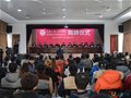 山東工藝美術學院淄博陶瓷學院正式成立