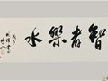 工藝美術大師熊國輝書畫作品欣賞
