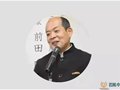 日本陶藝家“人間國寶”——前田昭博