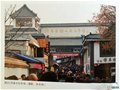 國內各地古玩集市概況
