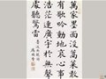 民國才女歷國香書法欣賞