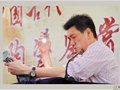 翟健民認為：藝術品收藏不是有錢就行！