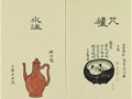 宋元時期最流行的茶道具
