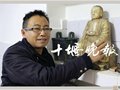 十堰藏家趙全占陶器收藏之路