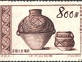 賞郵票識陶瓷（一）——彩陶·新石器時代。