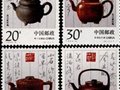 賞郵票識陶瓷（四） ——宜興紫砂壺