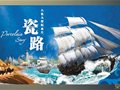 紀錄片《瓷路》：講述中國陶瓷文化在全世界傳播旅程的精彩故事