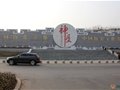 神垕老街修復工程開工，古鎮舊貌換新顏