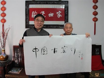 “瓷壇泰斗”王錫良為“中國古窯行”題詞