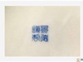 新中國景德鎮(zhèn)陶瓷款識——建國初期