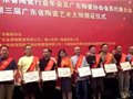 石灣新晉廣東省陶瓷藝術大師名單