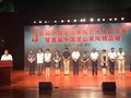 “首屆中國龍山黑陶藝術作品大賽暨首屆中國龍山黑陶精品展”隆重開幕