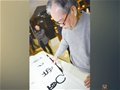 中國(guó)陶瓷藝術(shù)大師尹干“刻瓷書(shū)法藝術(shù)”欣賞