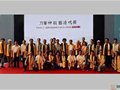 “刀筆神韻藝源鳴長——李梓源父子書畫陶藝作品全國巡展·杭州站” 開幕