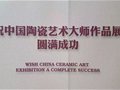 第三屆中國陶瓷藝術大師名單（廣東）揭曉