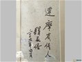 中國陶瓷藝術大師李明禪鈞作品欣賞（二）
