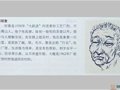 徐秀棠大師記憶中的紫砂陶刻老師傅——邵順奎
