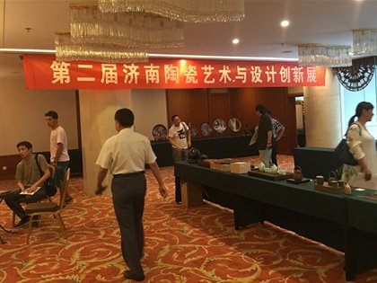 第二屆濟南陶瓷藝術與設計創新評比暨第二屆濟南陶瓷藝術與設計創新展即將開幕