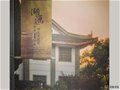 復旦大學博物館“原始瓷考古成果”大展