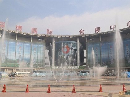 第十六屆中國（淄博）陶博會隆重開幕