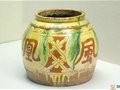 安徽省古陶瓷學會首屆會員藏品展——界首窯彩陶器