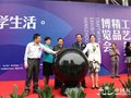 嵇錫貴大師設計G20峰會國宴瓷亮相2016中國（杭州）工藝美術精品博覽會