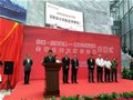 “歸來·絲路瓷典”——明清外銷瓷回鄉展在景德鎮中國博物館拉來帷幕