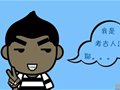 田野考古人的八大“綜合癥”
