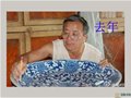 著名文物修復專家翟淵民先生的修復筆記（十一）——青花瓷的修復