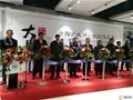 葉國珍教授出席中國古陶瓷高峰論壇