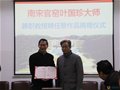 中國陶瓷工藝美術大師葉國珍受聘武漢理工大學兼職教授