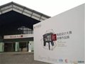 2016年中國陶瓷設計原創獎名單揭曉