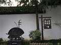 貴山窯里的嬰戲圖