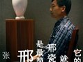 【視頻】張志忠：畢力躬行三十載 初心如玉待邢瓷