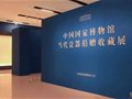 嵇錫貴設計的G20國宴瓷被中國國家博物館收藏