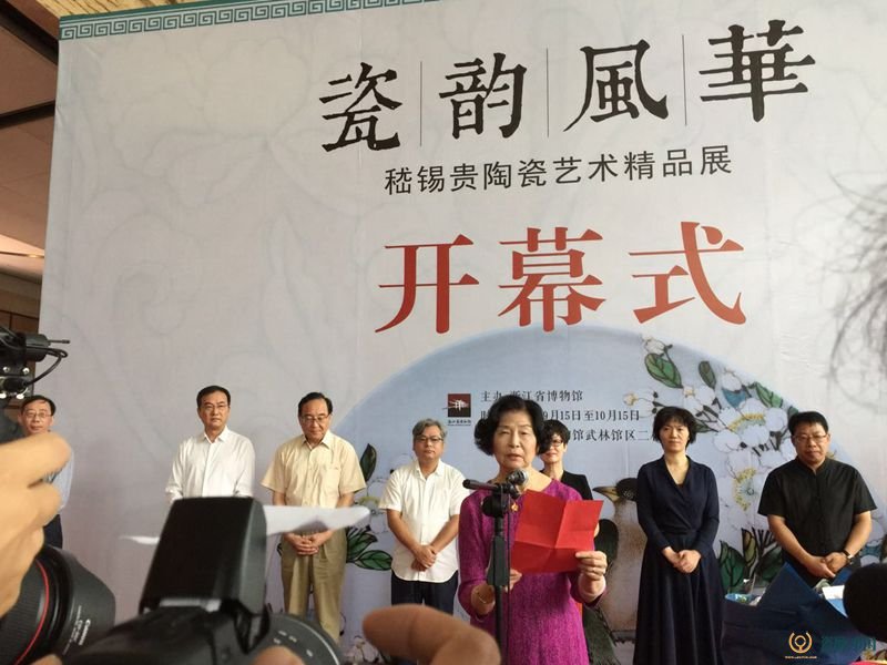 《瓷韻風(fēng)華——嵇錫貴陶瓷藝術(shù)精品展》在浙江省博物館隆重開幕