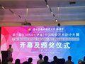 朱鈺峰作品“禪”喜獲第二屆“CHINA·中國”陶瓷藝術設計大賽銀獎