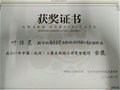 南宋官窯“一帶一路”系列作品之《志在千里》在中國工美展中一舉奪金