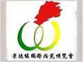2017景德鎮國際陶瓷博覽會觀展攻略