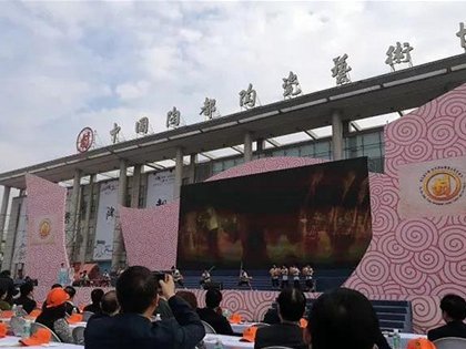 第九屆中國宜興國際陶瓷文化藝術節開幕